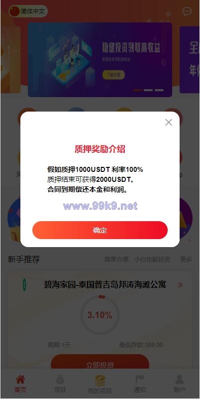 图片[3]-新UI多语言投资理财系统/海外基金虚拟币投资返利源码/前端VUE - 海外源码-出海源码-精品优选源码资源平台-海外源码-出海源码-精品优选源码资源平台