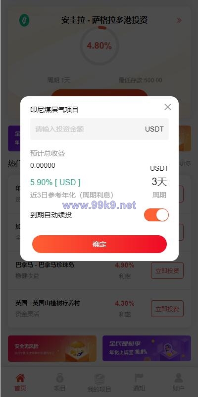 图片[5]-新UI多语言投资理财系统/海外基金虚拟币投资返利源码/前端VUE - 海外源码-出海源码-精品优选源码资源平台-海外源码-出海源码-精品优选源码资源平台