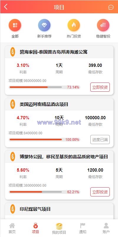 图片[6]-新UI多语言投资理财系统/海外基金虚拟币投资返利源码/前端VUE - 海外源码-出海源码-精品优选源码资源平台-海外源码-出海源码-精品优选源码资源平台