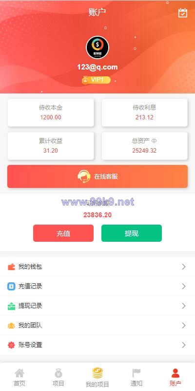 图片[9]-新UI多语言投资理财系统/海外基金虚拟币投资返利源码/前端VUE - 海外源码-出海源码-精品优选源码资源平台-海外源码-出海源码-精品优选源码资源平台