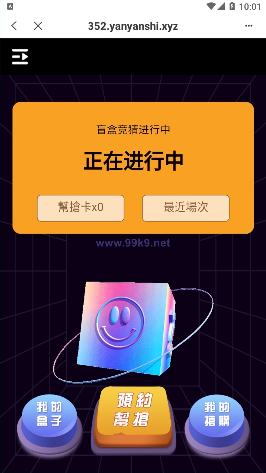图片[2]-2022TP钱包链上盲盒抢购/区块链盲盒/盲盒竞拍BOX盲盒 - 海外源码-出海源码-精品优选源码资源平台-海外源码-出海源码-精品优选源码资源平台