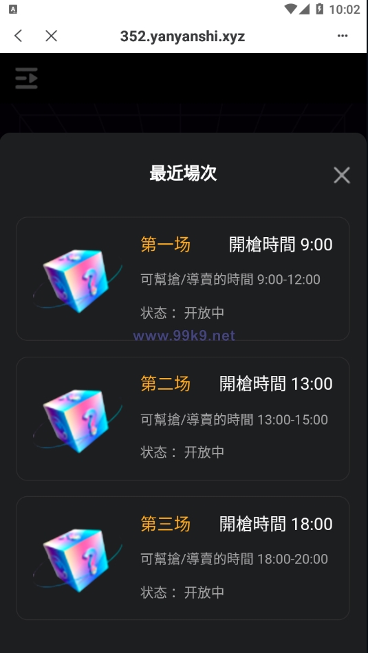 图片[4]-2022TP钱包链上盲盒抢购/区块链盲盒/盲盒竞拍BOX盲盒 - 海外源码-出海源码-精品优选源码资源平台-海外源码-出海源码-精品优选源码资源平台