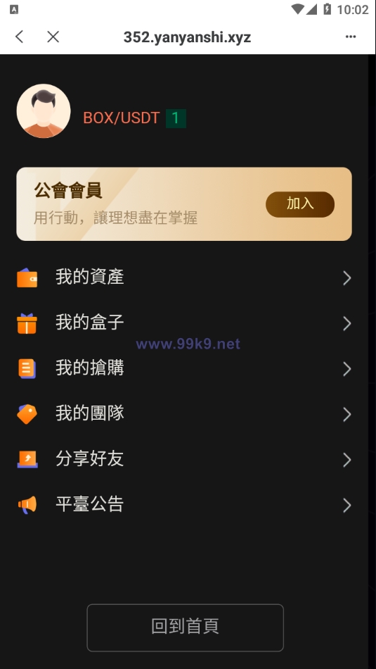 图片[5]-2022TP钱包链上盲盒抢购/区块链盲盒/盲盒竞拍BOX盲盒 - 海外源码-出海源码-精品优选源码资源平台-海外源码-出海源码-精品优选源码资源平台