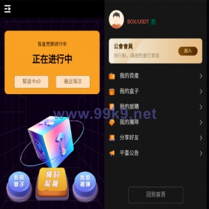 2022TP钱包链上盲盒抢购/区块链盲盒/盲盒竞拍BOX盲盒 - 海外源码-出海源码-精品优选源码资源平台-海外源码-出海源码-精品优选源码资源平台