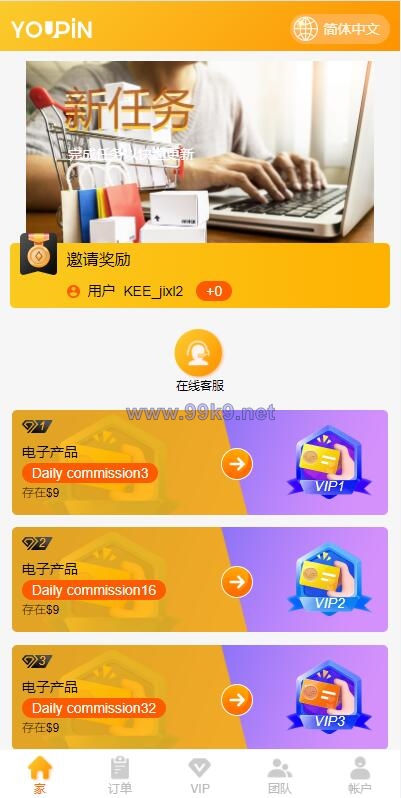 图片[4]-多语言海外抢单刷单系统/大转盘抽奖余利宝/代理后台/订单自动匹配 - 海外源码-出海源码-精品优选源码资源平台-海外源码-出海源码-精品优选源码资源平台