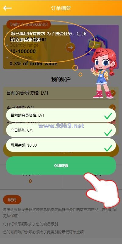 图片[5]-多语言海外抢单刷单系统/大转盘抽奖余利宝/代理后台/订单自动匹配 - 海外源码-出海源码-精品优选源码资源平台-海外源码-出海源码-精品优选源码资源平台