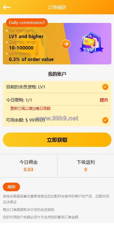 图片[6]-多语言海外抢单刷单系统/大转盘抽奖余利宝/代理后台/订单自动匹配 - 海外源码-出海源码-精品优选源码资源平台-海外源码-出海源码-精品优选源码资源平台