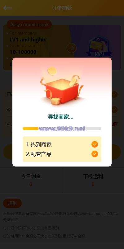 图片[7]-多语言海外抢单刷单系统/大转盘抽奖余利宝/代理后台/订单自动匹配 - 海外源码-出海源码-精品优选源码资源平台-海外源码-出海源码-精品优选源码资源平台