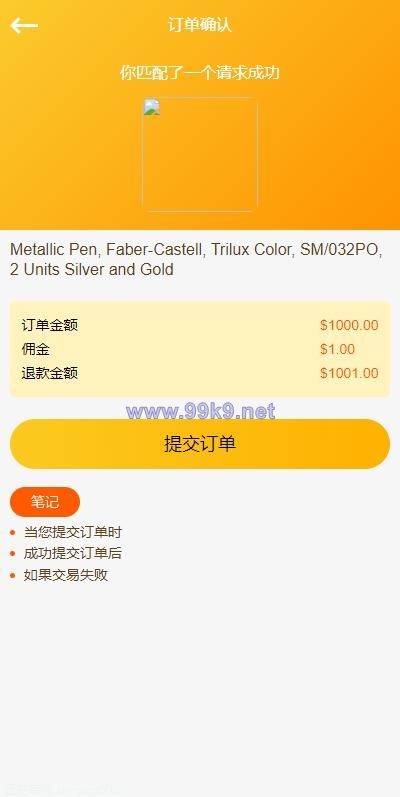 图片[8]-多语言海外抢单刷单系统/大转盘抽奖余利宝/代理后台/订单自动匹配 - 海外源码-出海源码-精品优选源码资源平台-海外源码-出海源码-精品优选源码资源平台
