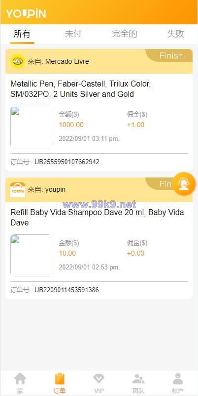 图片[9]-多语言海外抢单刷单系统/大转盘抽奖余利宝/代理后台/订单自动匹配 - 海外源码-出海源码-精品优选源码资源平台-海外源码-出海源码-精品优选源码资源平台