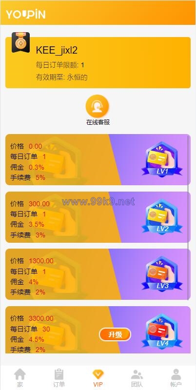 图片[10]-多语言海外抢单刷单系统/大转盘抽奖余利宝/代理后台/订单自动匹配 - 海外源码-出海源码-精品优选源码资源平台-海外源码-出海源码-精品优选源码资源平台
