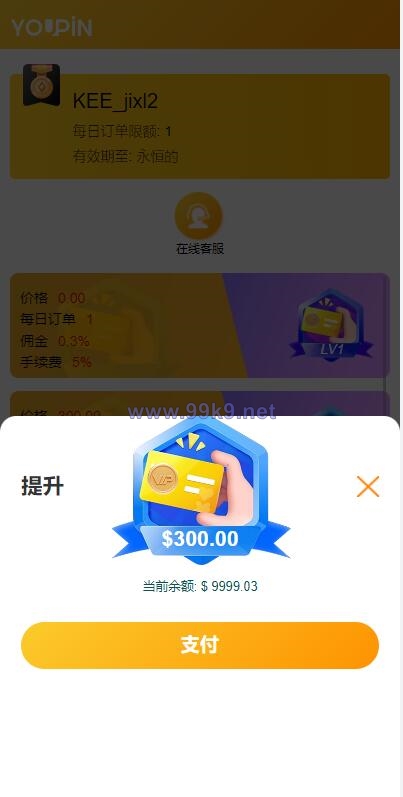 图片[11]-多语言海外抢单刷单系统/大转盘抽奖余利宝/代理后台/订单自动匹配 - 海外源码-出海源码-精品优选源码资源平台-海外源码-出海源码-精品优选源码资源平台