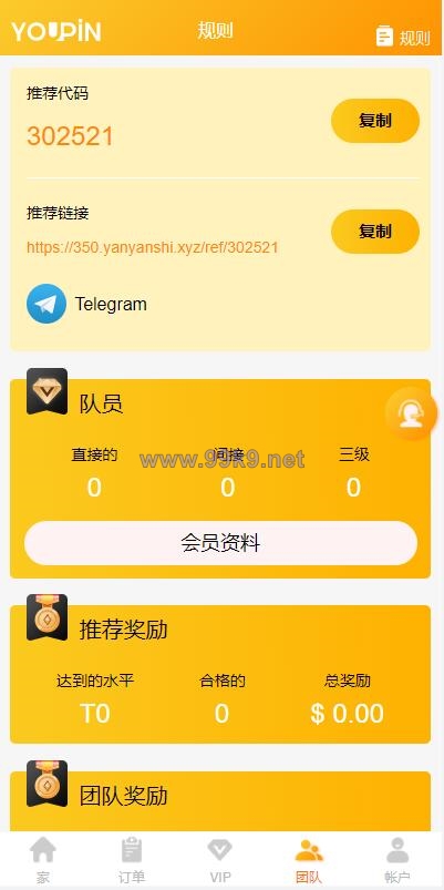 图片[12]-多语言海外抢单刷单系统/大转盘抽奖余利宝/代理后台/订单自动匹配 - 海外源码-出海源码-精品优选源码资源平台-海外源码-出海源码-精品优选源码资源平台