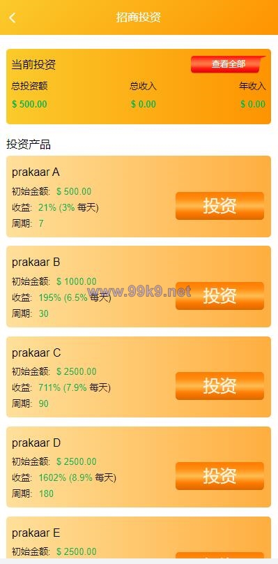 图片[15]-多语言海外抢单刷单系统/大转盘抽奖余利宝/代理后台/订单自动匹配 - 海外源码-出海源码-精品优选源码资源平台-海外源码-出海源码-精品优选源码资源平台