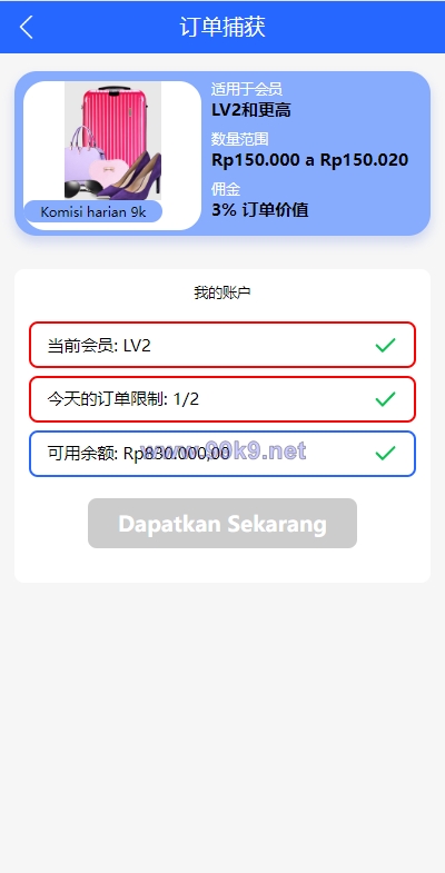 图片[5]-全新UI多语言抢单系统/抢单刷单源码/单独代理后台/订单自动匹配系统 - 海外源码-出海源码-精品优选源码资源平台-海外源码-出海源码-精品优选源码资源平台