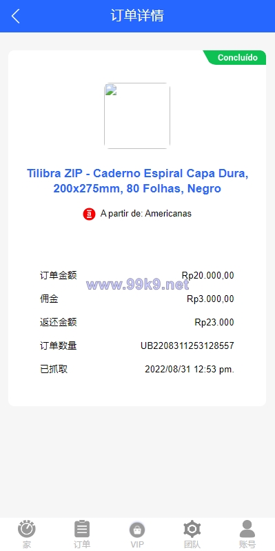 图片[8]-全新UI多语言抢单系统/抢单刷单源码/单独代理后台/订单自动匹配系统 - 海外源码-出海源码-精品优选源码资源平台-海外源码-出海源码-精品优选源码资源平台