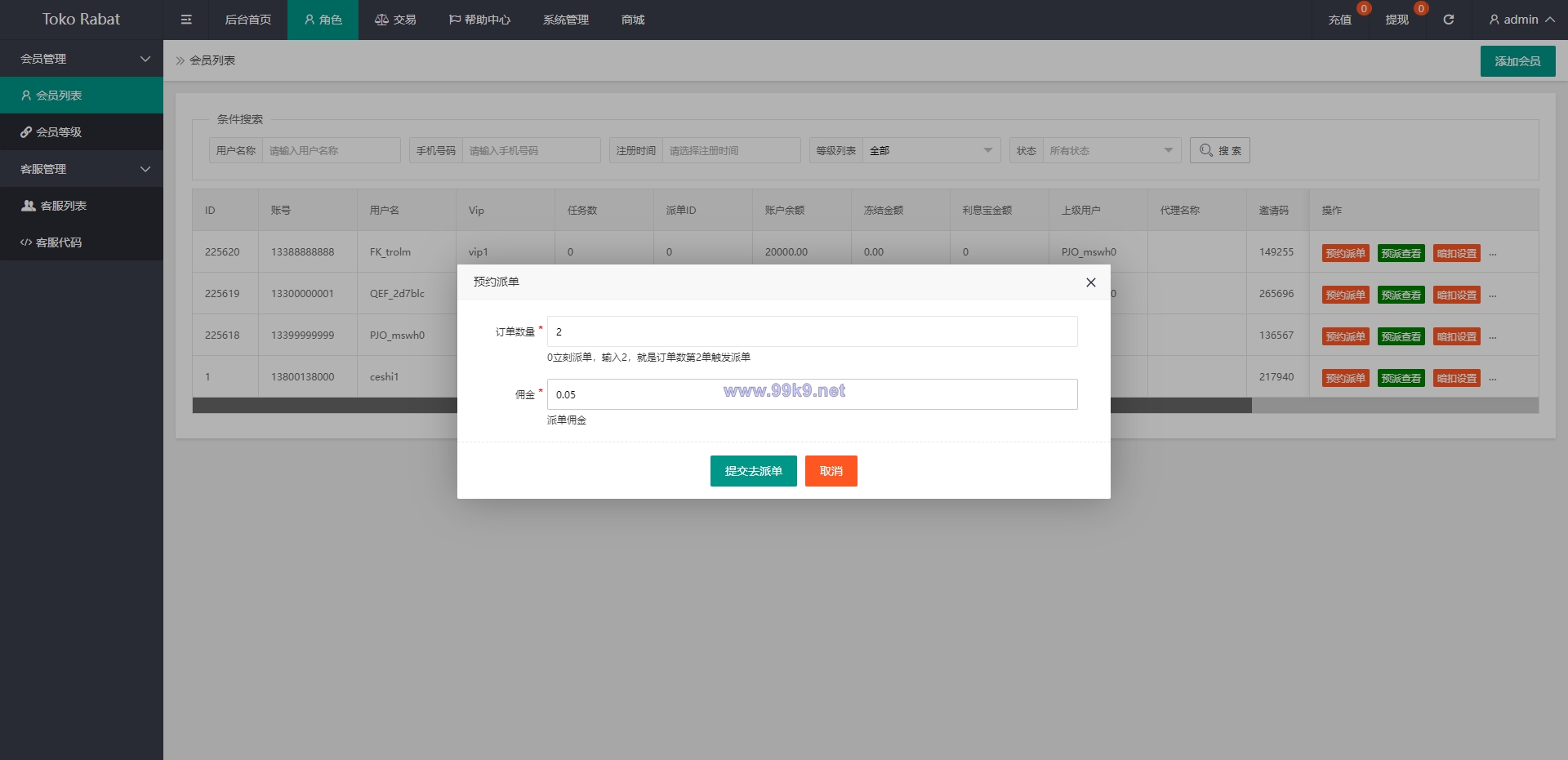 图片[16]-全新UI多语言抢单系统/抢单刷单源码/单独代理后台/订单自动匹配系统 - 海外源码-出海源码-精品优选源码资源平台-海外源码-出海源码-精品优选源码资源平台
