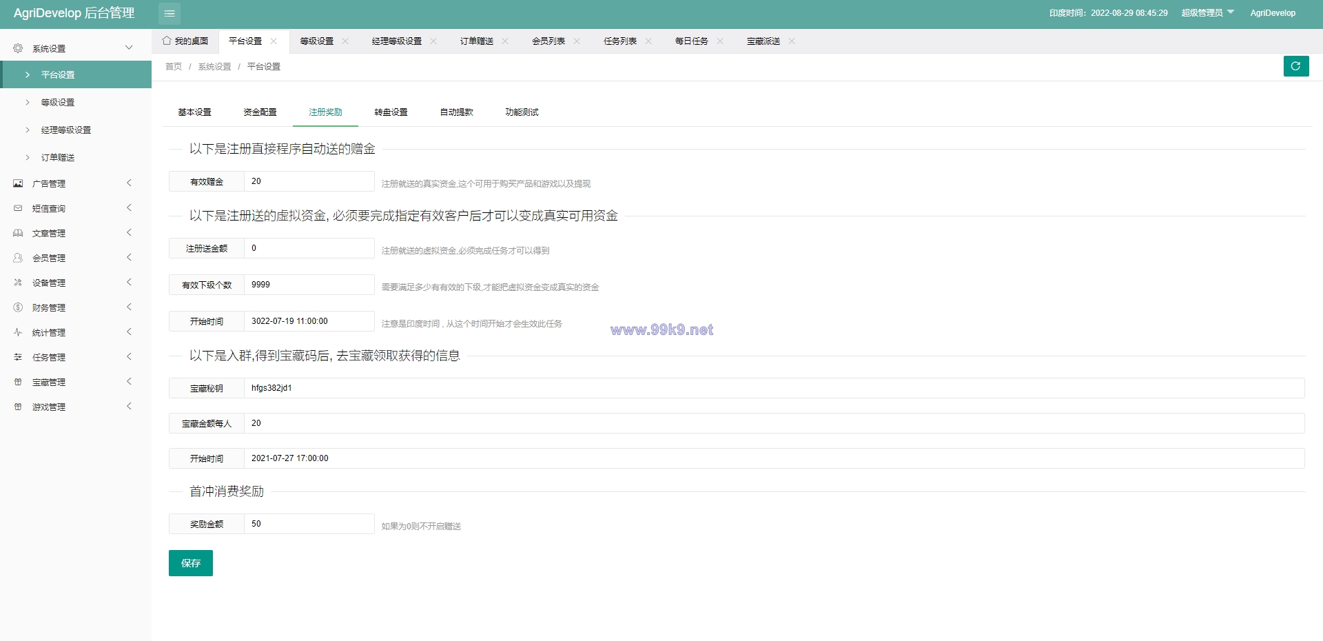 图片[9]-全新海外版理财系统/投资理财源码/注册奖励每日任务/前端uinapp - 海外源码-出海源码-精品优选源码资源平台-海外源码-出海源码-精品优选源码资源平台