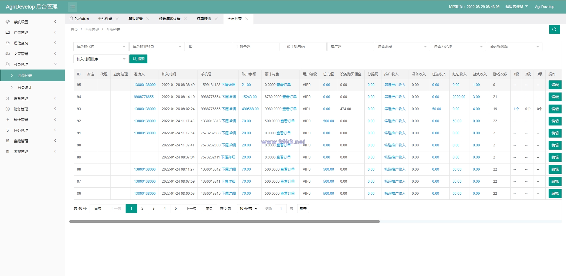 图片[13]-全新海外版理财系统/投资理财源码/注册奖励每日任务/前端uinapp - 海外源码-出海源码-精品优选源码资源平台-海外源码-出海源码-精品优选源码资源平台