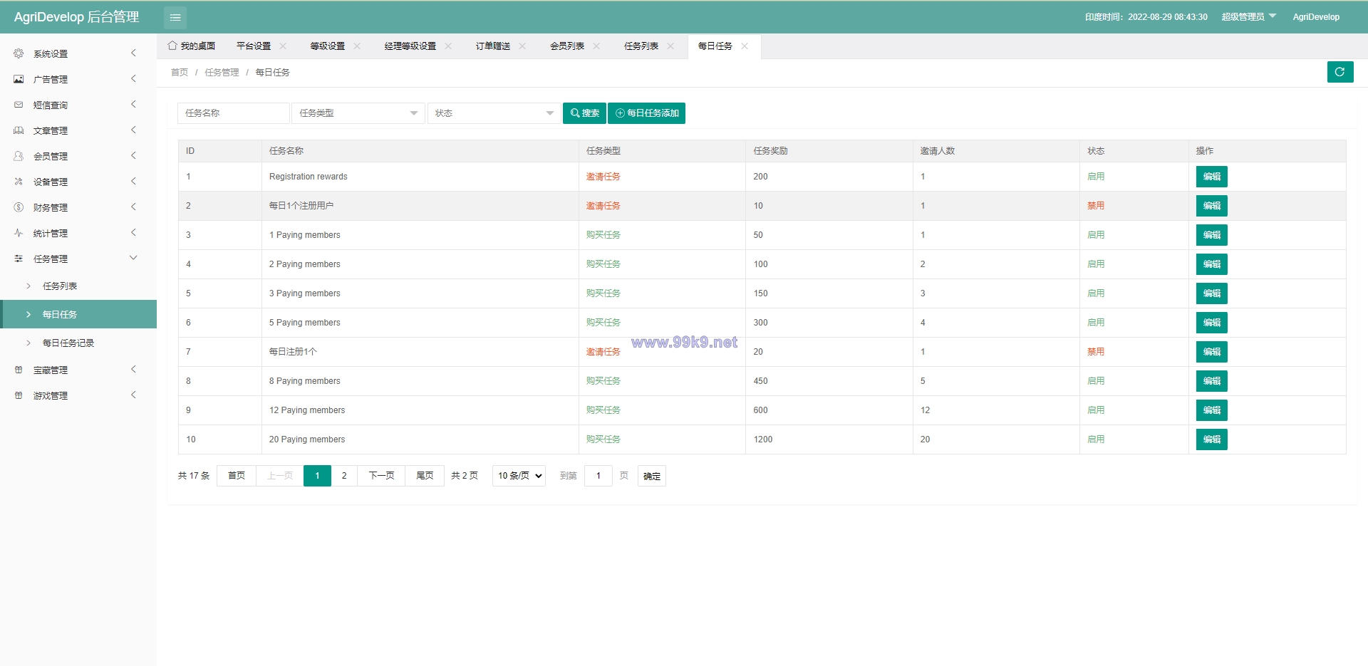 图片[15]-全新海外版理财系统/投资理财源码/注册奖励每日任务/前端uinapp - 海外源码-出海源码-精品优选源码资源平台-海外源码-出海源码-精品优选源码资源平台