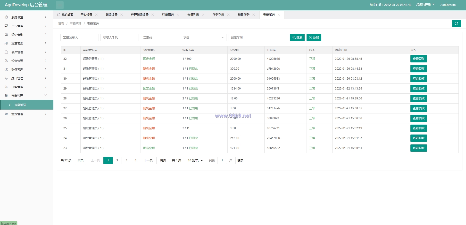 图片[16]-全新海外版理财系统/投资理财源码/注册奖励每日任务/前端uinapp - 海外源码-出海源码-精品优选源码资源平台-海外源码-出海源码-精品优选源码资源平台
