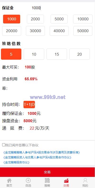 图片[6]-2022修复版策略配资系统/A股股票系统/买点策略 - 海外源码-出海源码-精品优选源码资源平台-海外源码-出海源码-精品优选源码资源平台
