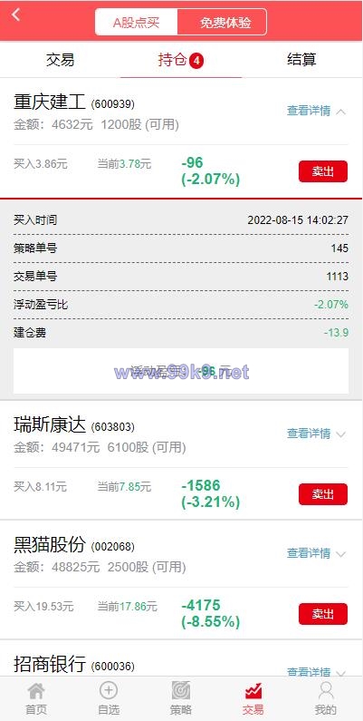 图片[7]-2022修复版策略配资系统/A股股票系统/买点策略 - 海外源码-出海源码-精品优选源码资源平台-海外源码-出海源码-精品优选源码资源平台