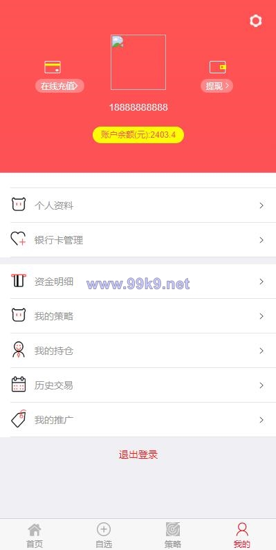 图片[9]-2022修复版策略配资系统/A股股票系统/买点策略 - 海外源码-出海源码-精品优选源码资源平台-海外源码-出海源码-精品优选源码资源平台