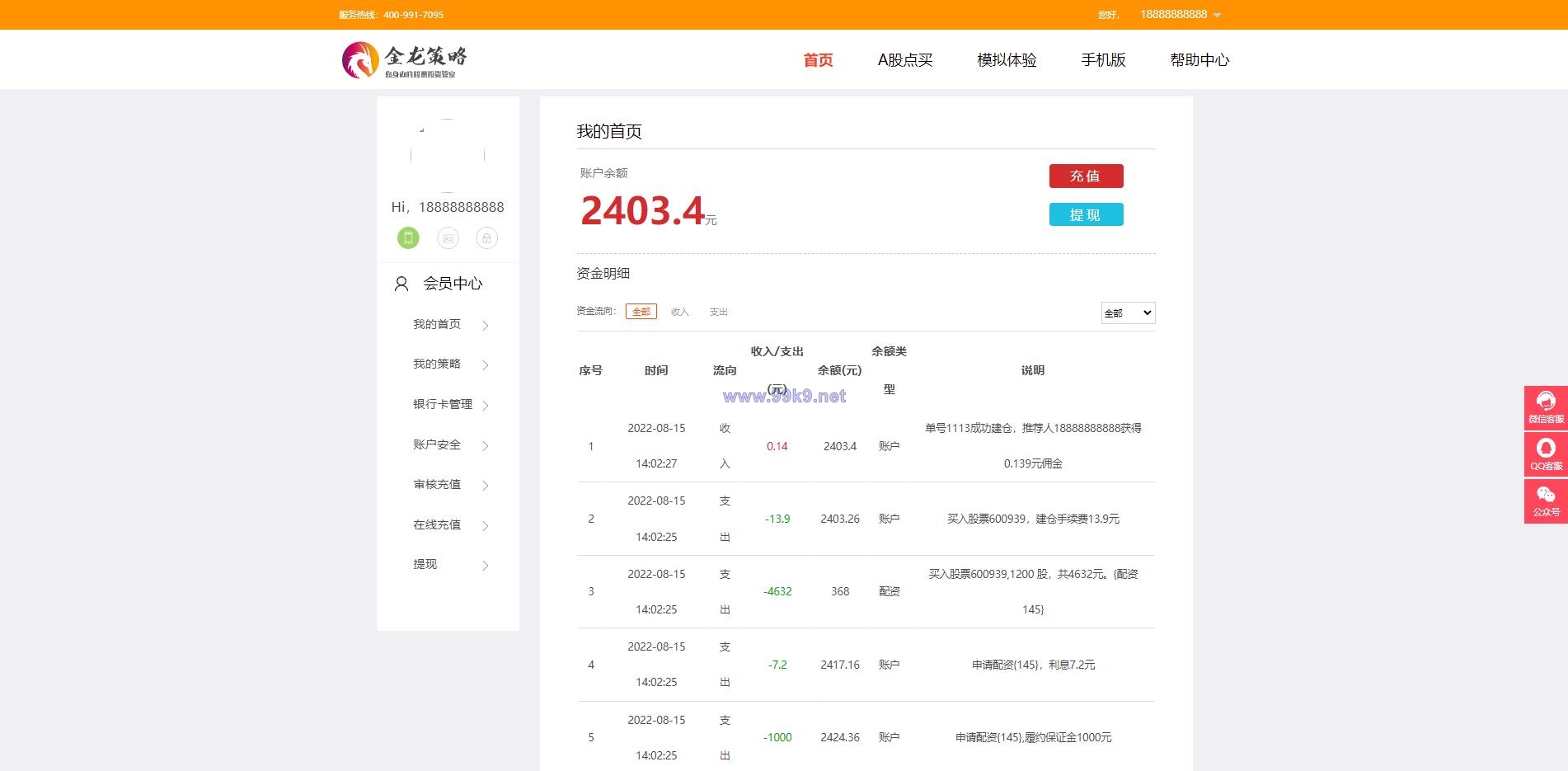 图片[12]-2022修复版策略配资系统/A股股票系统/买点策略 - 海外源码-出海源码-精品优选源码资源平台-海外源码-出海源码-精品优选源码资源平台