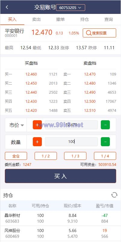 图片[5]-2022修复版配资系统/A股股票系统/买点策略/pc+wap可封装 - 海外源码-出海源码-精品优选源码资源平台-海外源码-出海源码-精品优选源码资源平台