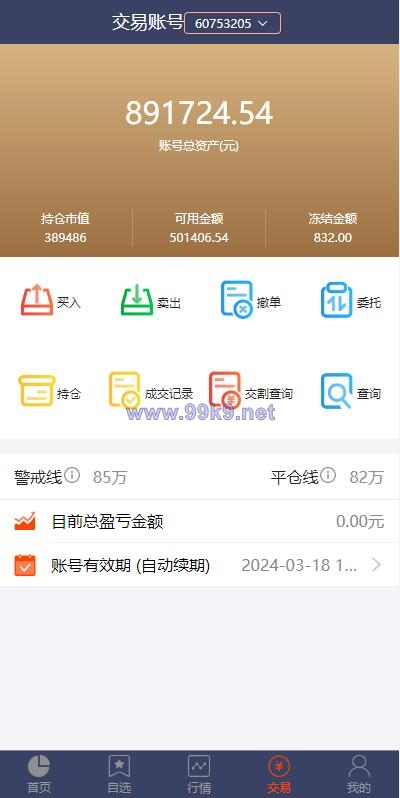 图片[7]-2022修复版配资系统/A股股票系统/买点策略/pc+wap可封装 - 海外源码-出海源码-精品优选源码资源平台-海外源码-出海源码-精品优选源码资源平台