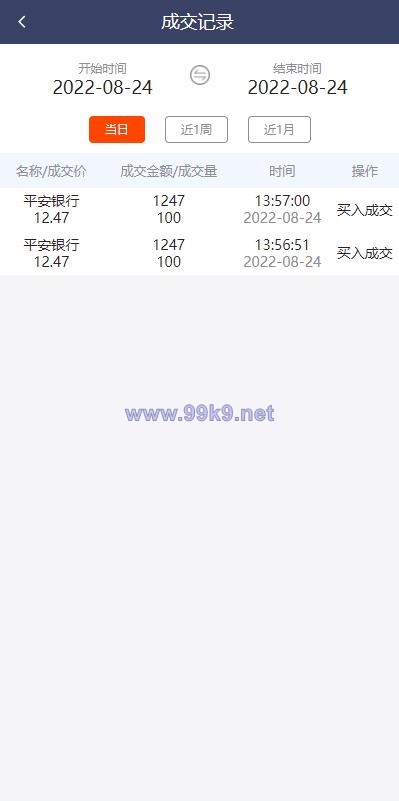 图片[8]-2022修复版配资系统/A股股票系统/买点策略/pc+wap可封装 - 海外源码-出海源码-精品优选源码资源平台-海外源码-出海源码-精品优选源码资源平台