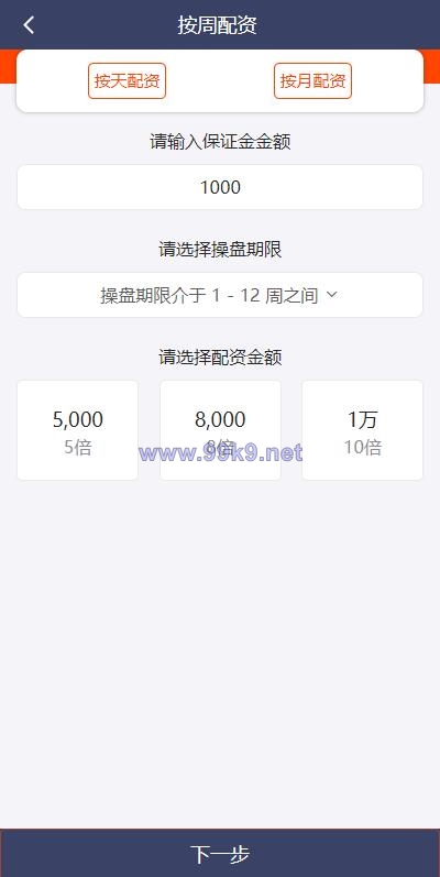 图片[10]-2022修复版配资系统/A股股票系统/买点策略/pc+wap可封装 - 海外源码-出海源码-精品优选源码资源平台-海外源码-出海源码-精品优选源码资源平台
