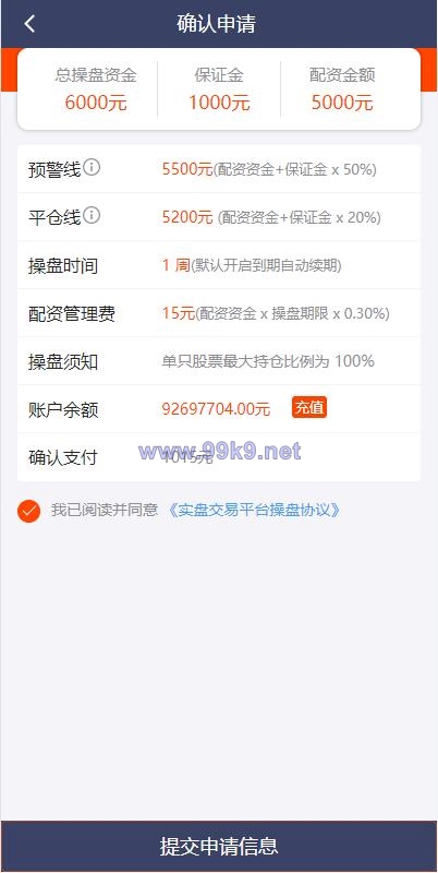 图片[11]-2022修复版配资系统/A股股票系统/买点策略/pc+wap可封装 - 海外源码-出海源码-精品优选源码资源平台-海外源码-出海源码-精品优选源码资源平台