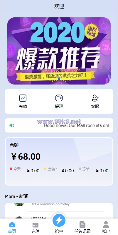 图片[2]-多语言订单自动匹配系统/海外抢单刷单系统/分组杀/代理后台 - 海外源码-出海源码-精品优选源码资源平台-海外源码-出海源码-精品优选源码资源平台