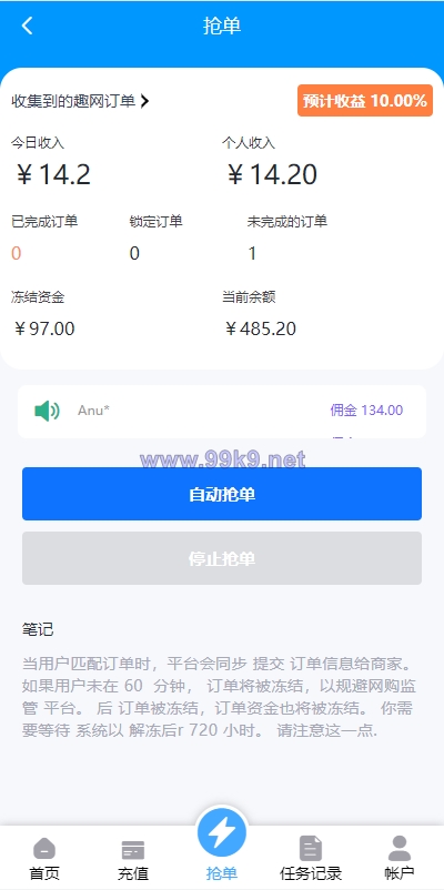 图片[3]-多语言订单自动匹配系统/海外抢单刷单系统/分组杀/代理后台 - 海外源码-出海源码-精品优选源码资源平台-海外源码-出海源码-精品优选源码资源平台