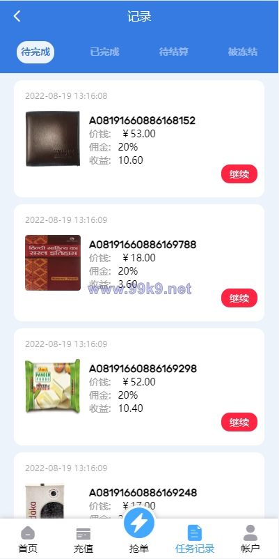 图片[4]-多语言订单自动匹配系统/海外抢单刷单系统/分组杀/代理后台 - 海外源码-出海源码-精品优选源码资源平台-海外源码-出海源码-精品优选源码资源平台