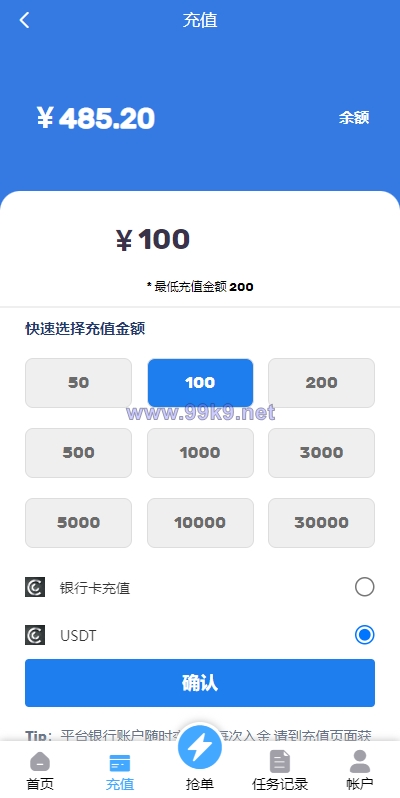 图片[6]-多语言订单自动匹配系统/海外抢单刷单系统/分组杀/代理后台 - 海外源码-出海源码-精品优选源码资源平台-海外源码-出海源码-精品优选源码资源平台