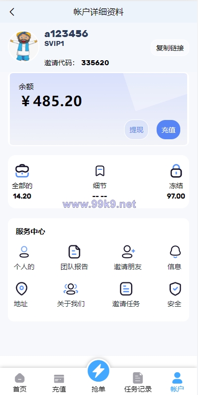 图片[7]-多语言订单自动匹配系统/海外抢单刷单系统/分组杀/代理后台 - 海外源码-出海源码-精品优选源码资源平台-海外源码-出海源码-精品优选源码资源平台
