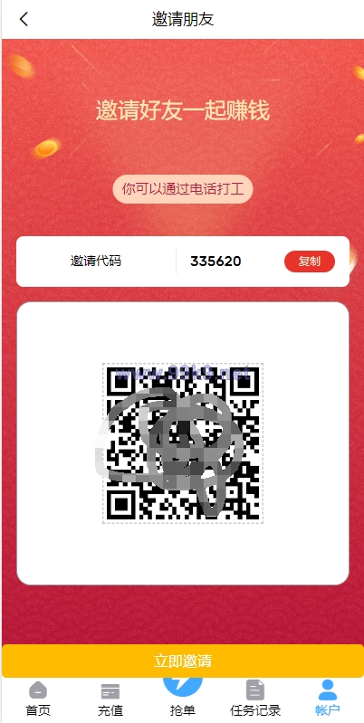 图片[8]-多语言订单自动匹配系统/海外抢单刷单系统/分组杀/代理后台 - 海外源码-出海源码-精品优选源码资源平台-海外源码-出海源码-精品优选源码资源平台