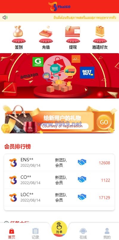 图片[3]-全新多语言四套UI海外抢单刷单系统/订单自动匹配系统/分组杀/连单控 - 海外源码-出海源码-精品优选源码资源平台-海外源码-出海源码-精品优选源码资源平台
