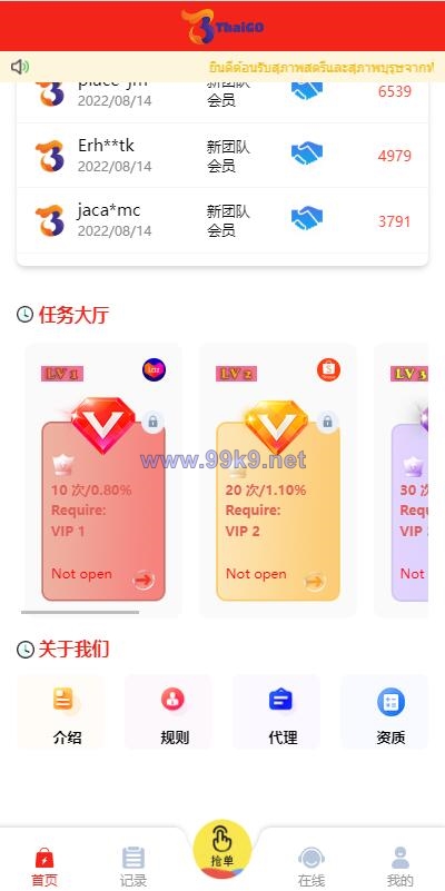 图片[4]-全新多语言四套UI海外抢单刷单系统/订单自动匹配系统/分组杀/连单控 - 海外源码-出海源码-精品优选源码资源平台-海外源码-出海源码-精品优选源码资源平台