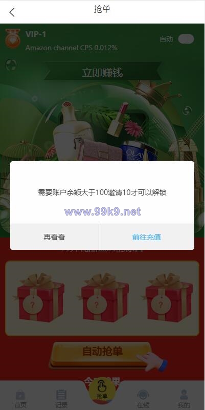 图片[5]-全新多语言四套UI海外抢单刷单系统/订单自动匹配系统/分组杀/连单控 - 海外源码-出海源码-精品优选源码资源平台-海外源码-出海源码-精品优选源码资源平台