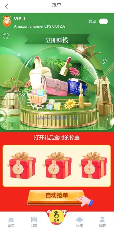 图片[6]-全新多语言四套UI海外抢单刷单系统/订单自动匹配系统/分组杀/连单控 - 海外源码-出海源码-精品优选源码资源平台-海外源码-出海源码-精品优选源码资源平台