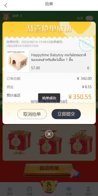 图片[8]-全新多语言四套UI海外抢单刷单系统/订单自动匹配系统/分组杀/连单控 - 海外源码-出海源码-精品优选源码资源平台-海外源码-出海源码-精品优选源码资源平台