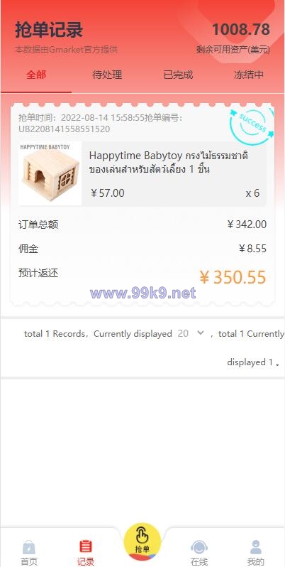 图片[9]-全新多语言四套UI海外抢单刷单系统/订单自动匹配系统/分组杀/连单控 - 海外源码-出海源码-精品优选源码资源平台-海外源码-出海源码-精品优选源码资源平台