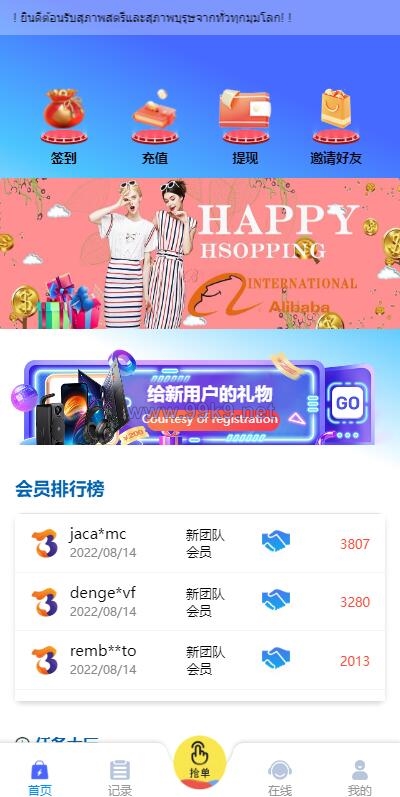图片[11]-全新多语言四套UI海外抢单刷单系统/订单自动匹配系统/分组杀/连单控 - 海外源码-出海源码-精品优选源码资源平台-海外源码-出海源码-精品优选源码资源平台