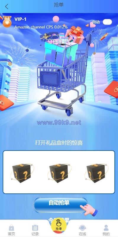 图片[12]-全新多语言四套UI海外抢单刷单系统/订单自动匹配系统/分组杀/连单控 - 海外源码-出海源码-精品优选源码资源平台-海外源码-出海源码-精品优选源码资源平台