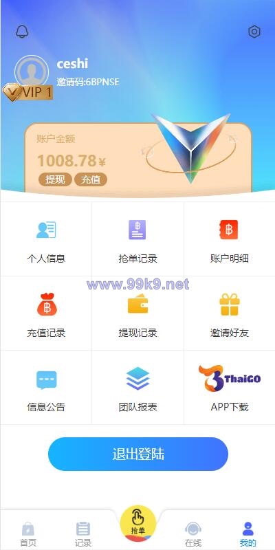 图片[13]-全新多语言四套UI海外抢单刷单系统/订单自动匹配系统/分组杀/连单控 - 海外源码-出海源码-精品优选源码资源平台-海外源码-出海源码-精品优选源码资源平台