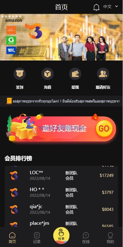 图片[14]-全新多语言四套UI海外抢单刷单系统/订单自动匹配系统/分组杀/连单控 - 海外源码-出海源码-精品优选源码资源平台-海外源码-出海源码-精品优选源码资源平台